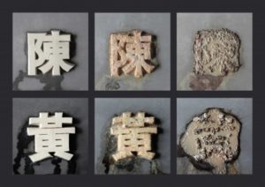 SAM_Chen-Qiulin_invite_IMAGE